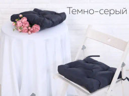 Набор Adelis подушек для стула, см (Грета) 2шт,файбер ВО