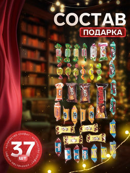 Сладкий новогодний подарок Лунтик, 600 г - Simaland фото 2