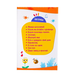 Музыкальная игрушка Любимый дружок - Zabiaka фото 5