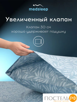 К-т наволочек MEDSLEEP БЕАТА хлопок-сатин  фото 5