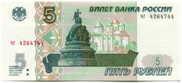 Банкнота 5 рублей образца 1997 года (выпуск 2022-2023 года)  серия ЧГ
