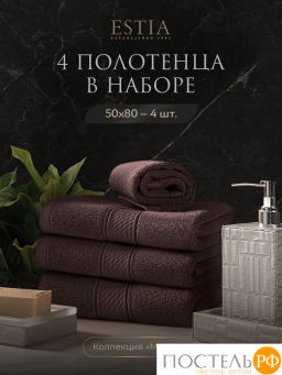 ESTIA МАРТОС кор К-т полотенец 50х80-4, 100% хлопок, 500 г/м2