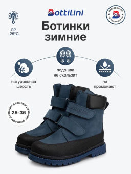 BL-262(1) Ботинки цвет синий (шерсть)