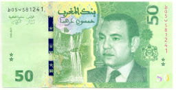 Банкнота 50 дирхам 2023 года Марокко