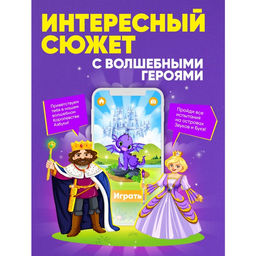 Нейрограм обучающая интерактивная игра «Изучаем звуки и буквы»