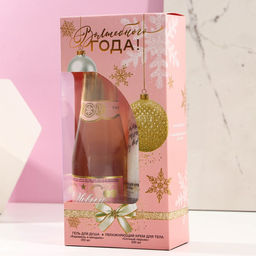 Новогодний подарочный набор косметики Волшебного года: гель для душа шампанское 250 мл и крем для тела 200 мл, Чистое счастье