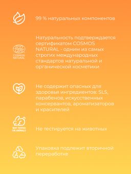 Твердый шампунь-концентрат "Защита цвета и восстановление" SIBERINA