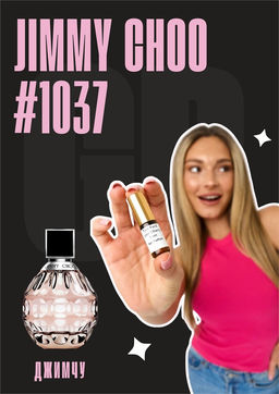 Jimmy Chоо / GET PARFUM 1037