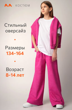 Костюм для девочки Happyfox - Happy fox фото 13