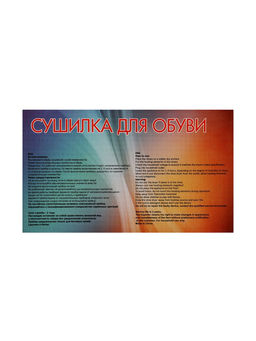Сушилка для обуви LSO-03, 10 см, детская, 12 Вт, индикатор, красная