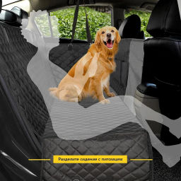 Автогамак для перевозки животных "Место Бро", цвет черный, влагозащ. ткань, ремень для крепл. к ошейнику, 133*140см