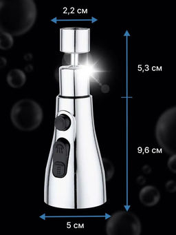 61336 Насадка на кран