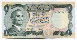 Банкнота 1 динар 1975 года Иордания