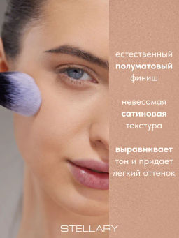 STELLARY Компактная сатиновая пудра Compact satin powder тон 04 песочный  фото 2