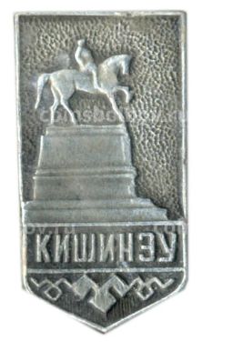 Значок Кишинёв