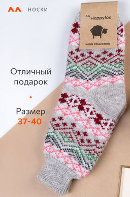 Женские шерстяные носки Happyfox - Happy fox фото 2