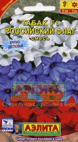 Табак душистый Российский флаг F1, смесь окрасок 10шт. (Аэлита)