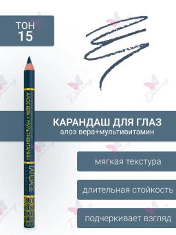 Latuage Контурный карандаш для глаз №15 джинс  фото 2