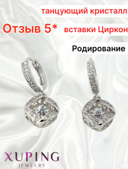 Серьги Xuping - ffke08600-ZZ8686, ffke08600-ZZ8686  фото 2
