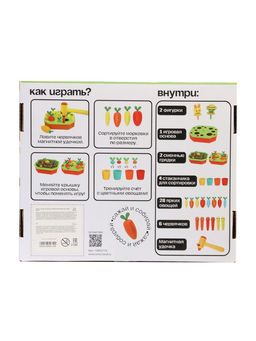 Развивающий сортер IQ-ZABIAKA «Яркий огород»