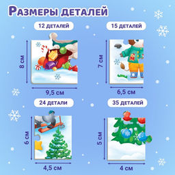 Пазлы 4 в 1 Сказка в Новогоднюю ночь, 86 деталей