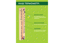 Термометр Держи градус! 21*4*1,5см, в предбанникБанные штучки арт. 18057 - Полимербыт фото 4
