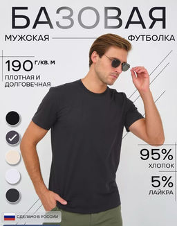 № 1815/1 Футболка мужская - Modellini фото 9