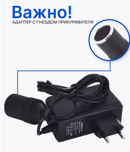 Адаптер с гнездом прикуривателя 220В - 12В, 1A