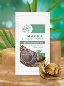 Маска для лица с муцином улитки для комбинированной кожи, 10 г