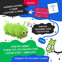 Настольная игра За Гусю ответишь! - Лас играс kids фото 10