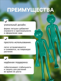 Подвязка для растений Лягушка, набор 2 шт., зелёная, Greengo фото 3