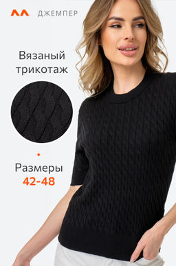 Женский джемпер в косичку с коротким рукавом Happy Fox  фото 5