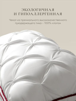 Подушка "ESPERA DeLux 3D", 65х65, ЕС-5793