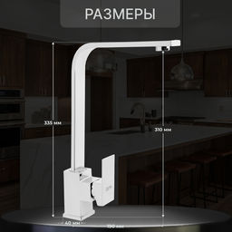 Смеситель для кухни ZEIN Z3763, однорычажный, высота излива 33 см, хром