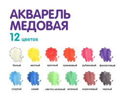 Краска акварель Лео Учись медовые, без кисти в пластиковой упаковке с европодвесом LNW-0112 12 цв  фото 4