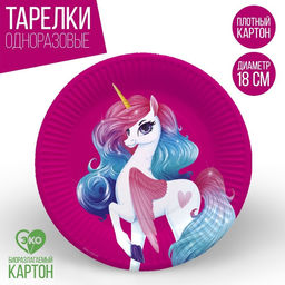 Цена за 10 шт. Тарелка бумажная Единорог, 18 см - Страна карнавалия фото 5