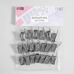 Цена за 4 шт. Зажим для штор, 32×11 мм, 20 шт., цвет серебряный