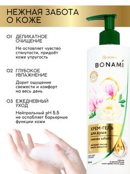 Крем-гель для душа женский Пион и магнолия, 400 мл, BONAMI  фото 3