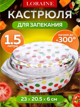 31037 Кастрюля стекло 1,5л с крышкойLR (х6) - Mayer&boch фото 5
