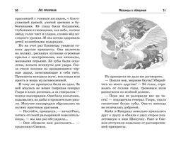 Лес призраков. ДасГупта С. - Махаон фото 6