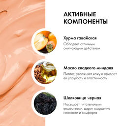 Крем д ля ног увлажняющий Хурма не вяжет, хурма шьет 100мл / Organic Kitchen  фото 9