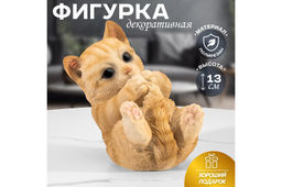 Фигурка декоративная 12*8,5*13 см Котенок