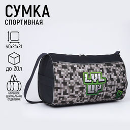 Сумка детская спортивная «Пиксели», 40×21×24 см, серая