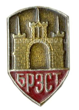 Значок Брест