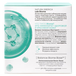 Азелаиновый дневной крем-флюид для лица, 50 мл Natura siberica/ Lab Biome / Azelaic Acid /  фото 3