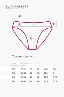 Женские трусы-слипы 7 шт. Nicoletta  фото 10
