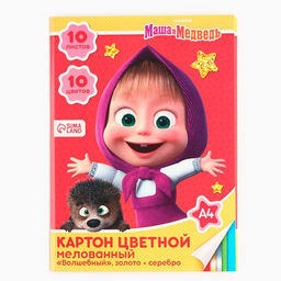 Цена за 2 шт. Картон цветной, А4, 10 листов, 10 цветов, мелованный, односторонний, в папке, 240 г/м², Маша и Медведь