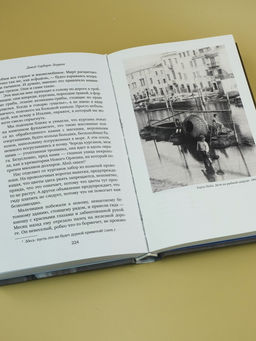 Сумерки Италии (с илл.). Лоуренс Д.Г. - Колибри фото 3