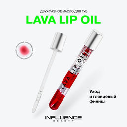 Масло для губ Influence Beauty Lava Lip Oil двухфазное тон 01 прозрачный фото 4