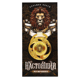 Медаль звезды Лучшему из лучших, d=5 см, металл